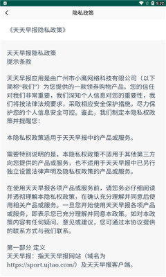天天早报官方正版图2