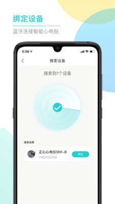 ABC健康安卓版图1