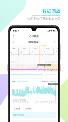 ABC健康安卓版图3
