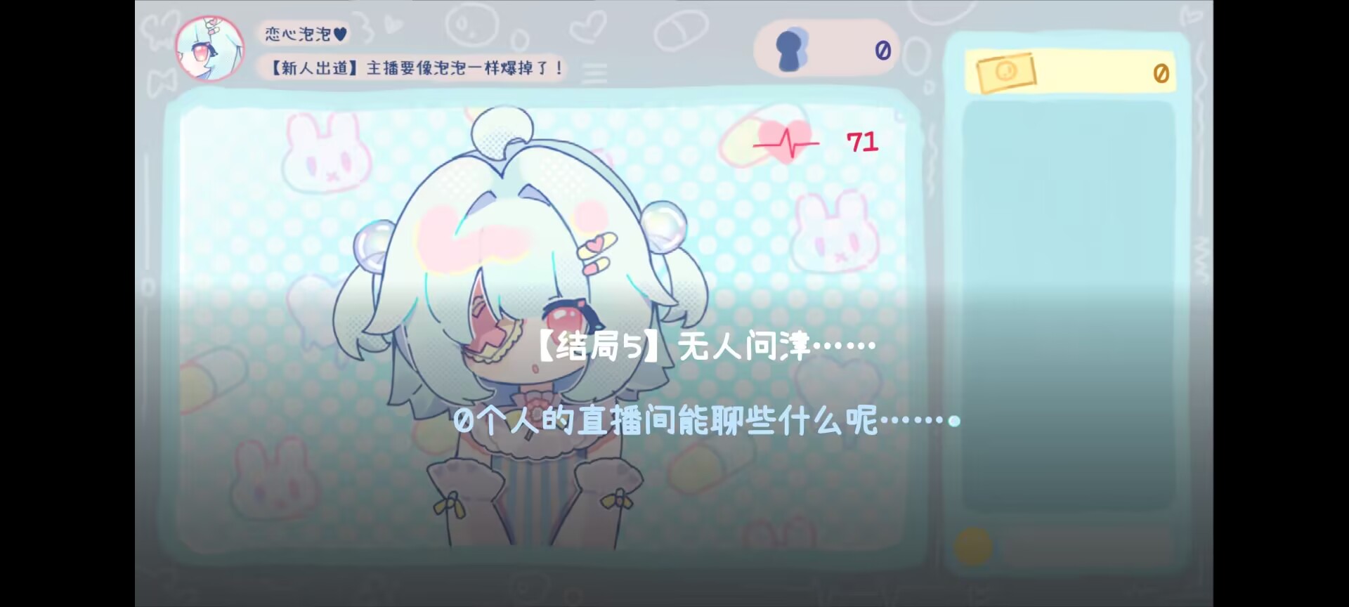 主播要像泡泡一样爆掉了手游无广告版
