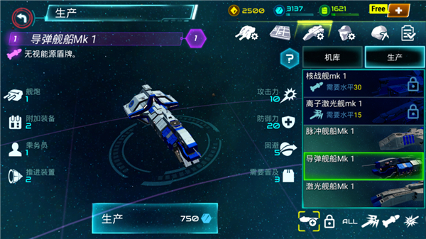 星际战争手机最新版图2