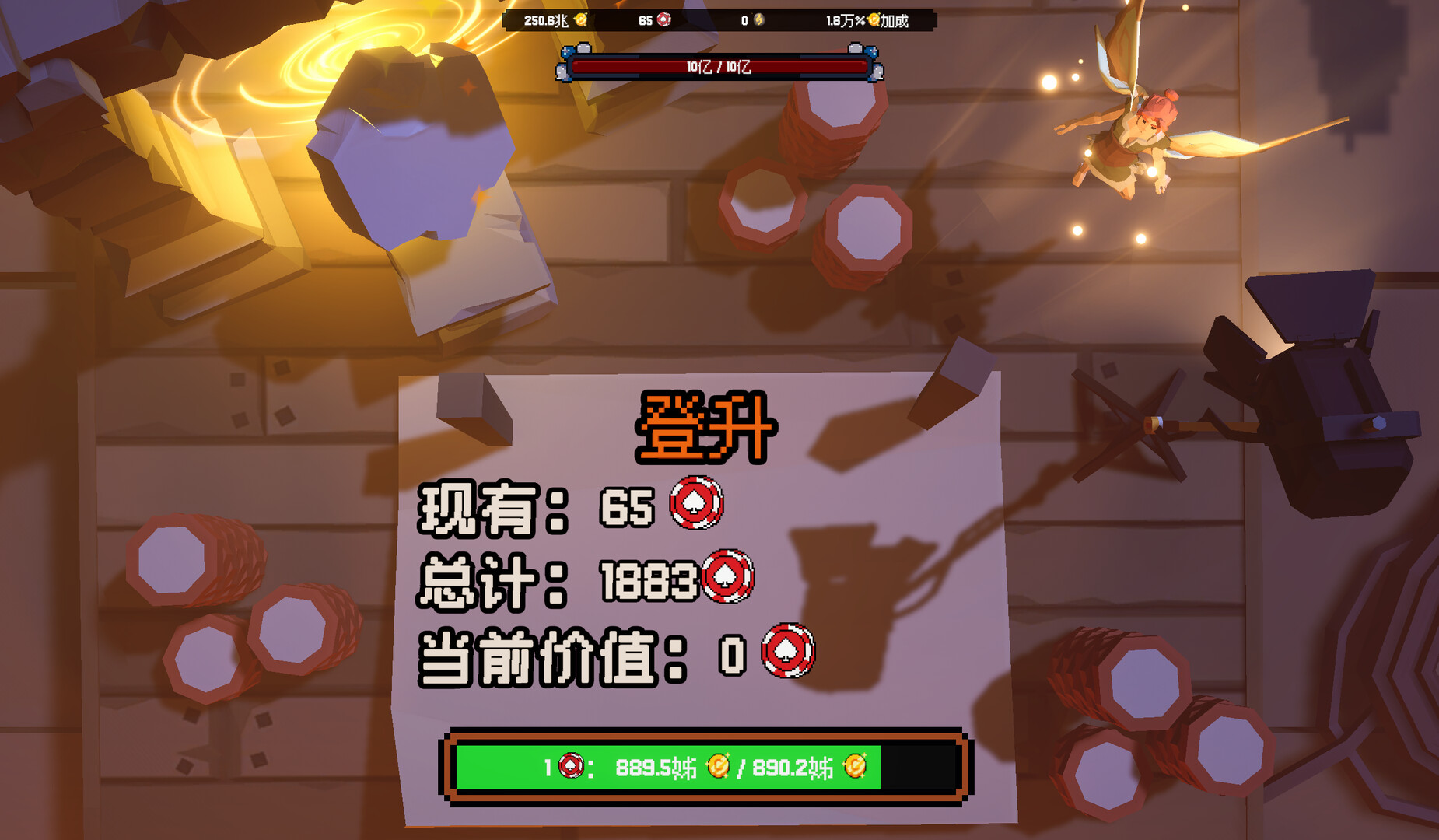 翻天喜地凑大钱安卓版图2