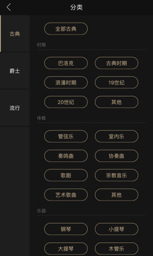索尼精选Hi-Res音乐安卓免费版图2