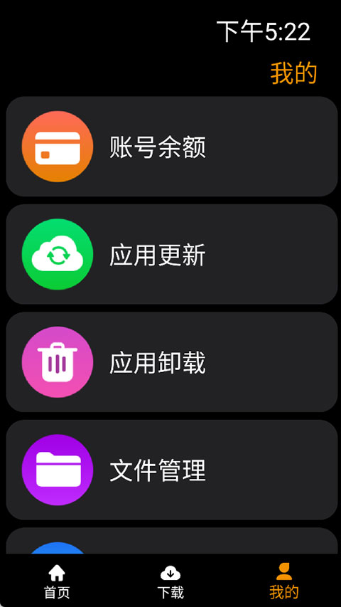 应用荟安卓免费版图3