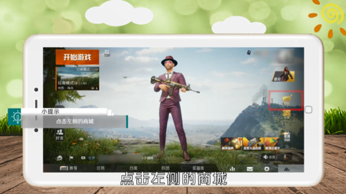 和平精英手游版图1