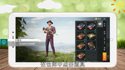 和平精英手游版图2