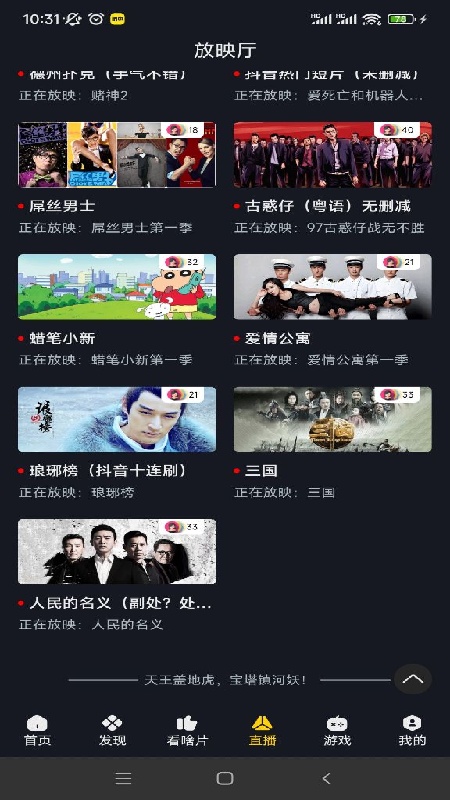 可可影视手机免费版图4