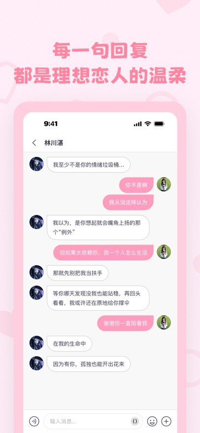 lovemo手机最新版图2
