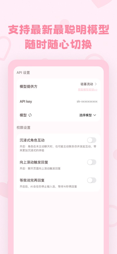 lovemo手机最新版图4