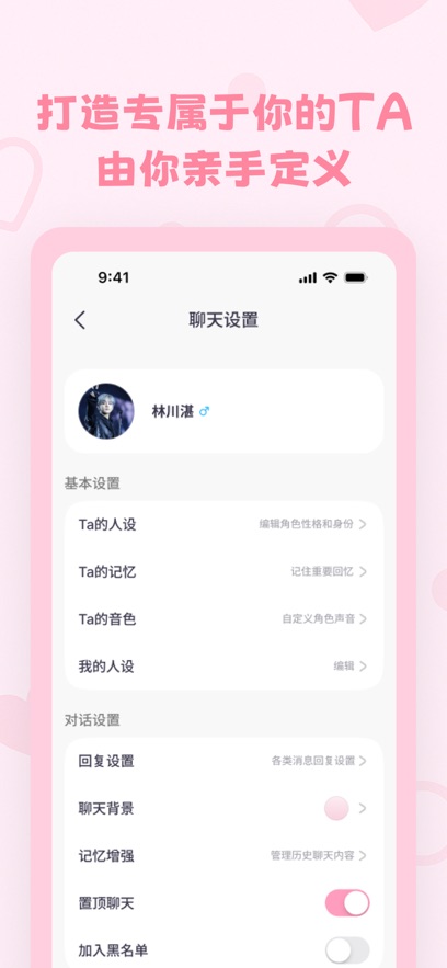 lovemo手机最新版图3