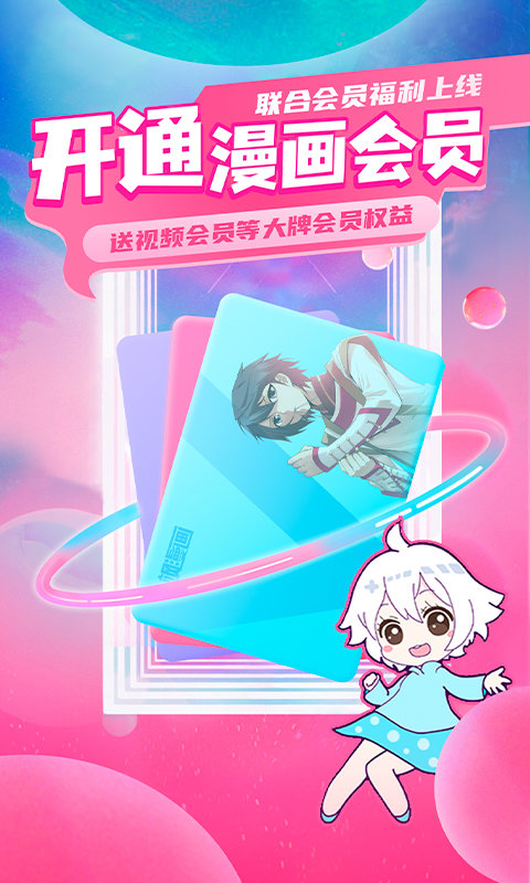飒漫画官方最新版图3