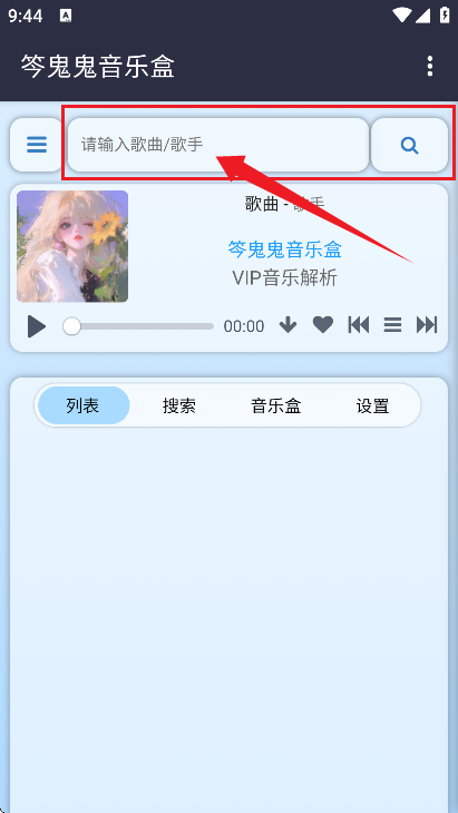 笒鬼鬼音乐盒原版图5