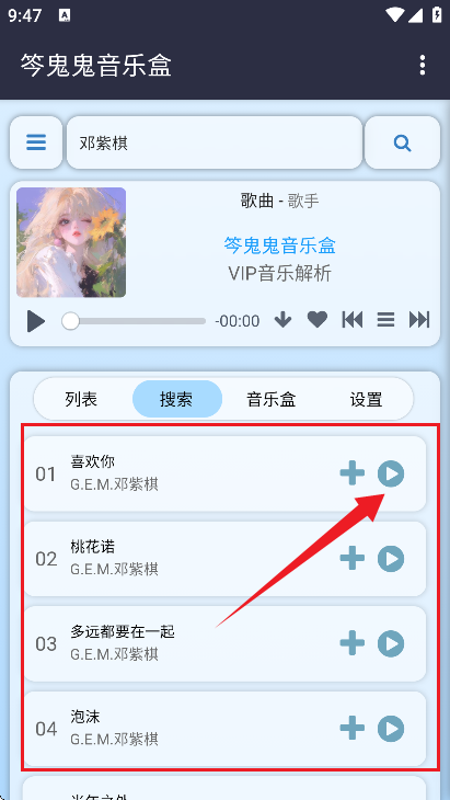 笒鬼鬼音乐盒原版图7