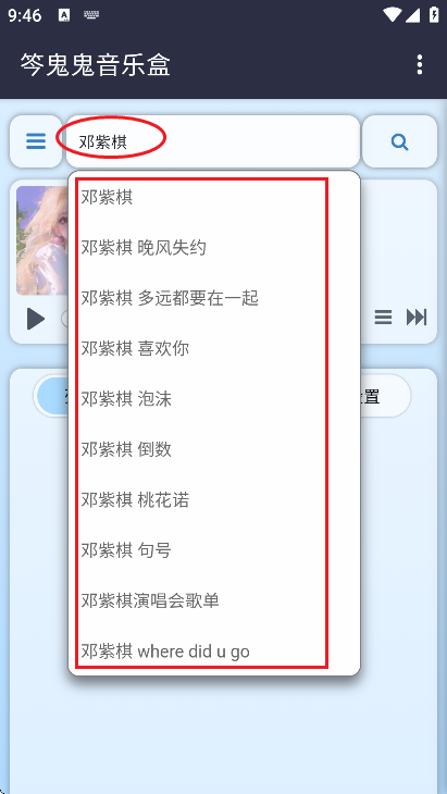 笒鬼鬼音乐盒原版图6