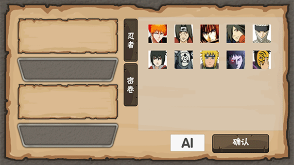 火影game手游直装版图2