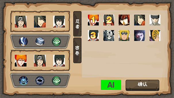 火影game手游直装版图3