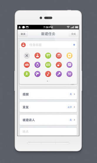 锤子日历官方最新版图5