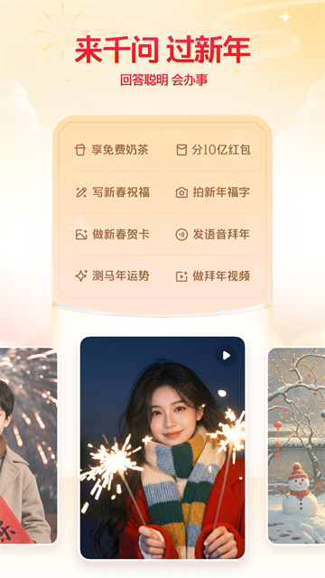 千问最新版图5