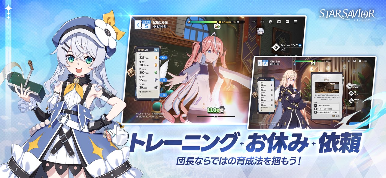 StarSavior官方正版