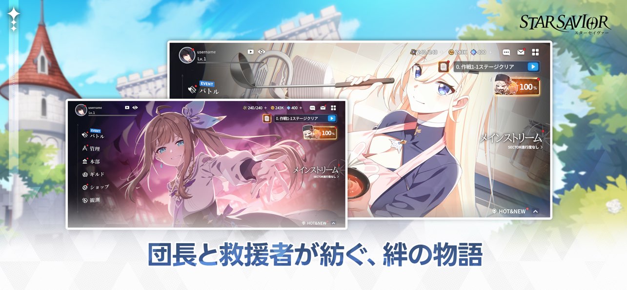 StarSavior官方正版