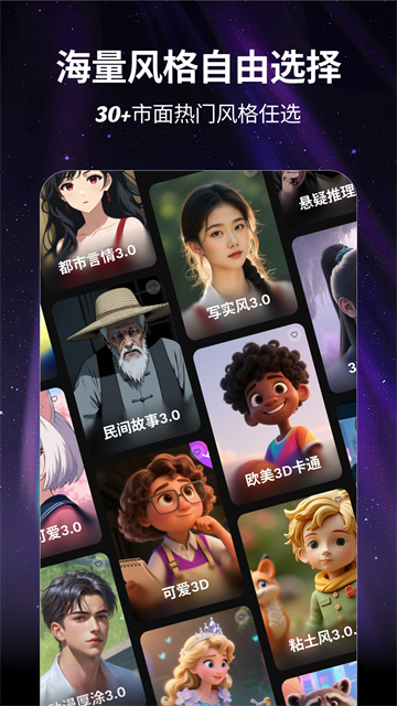 白日梦ai安卓直装版图1