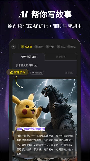 白日梦ai安卓直装版图4