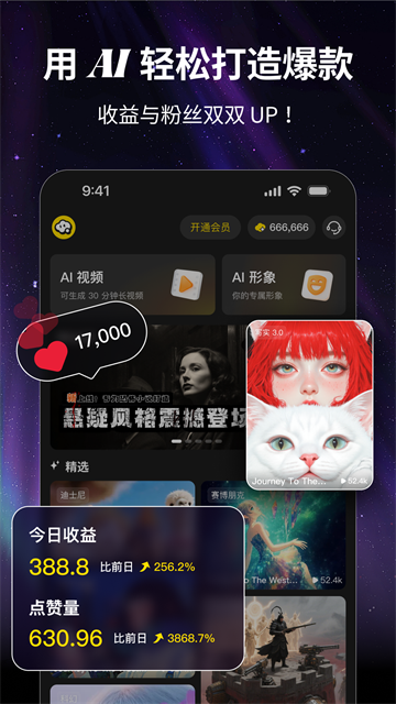 白日梦ai安卓直装版图3