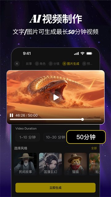 白日梦ai安卓直装版图5