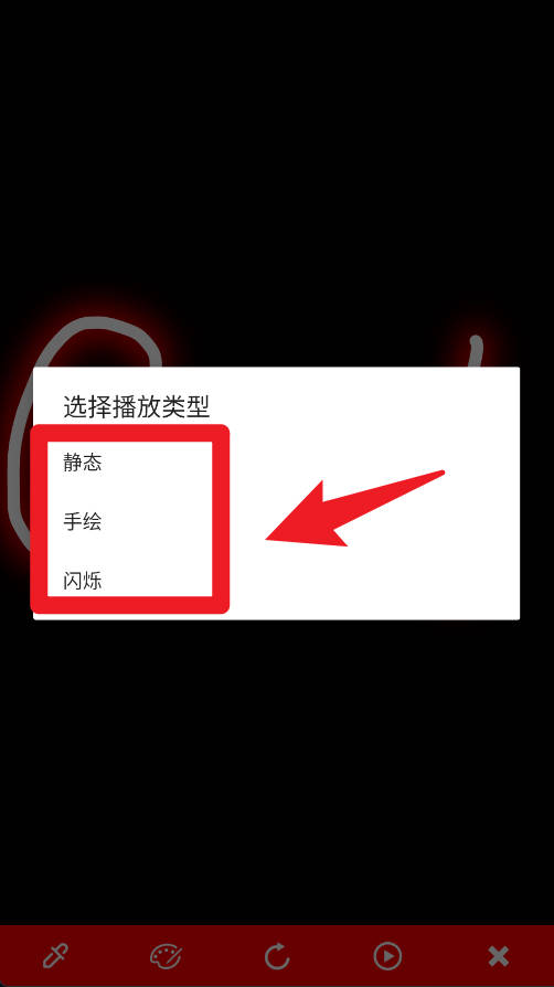 LED屏幕秀正版图1