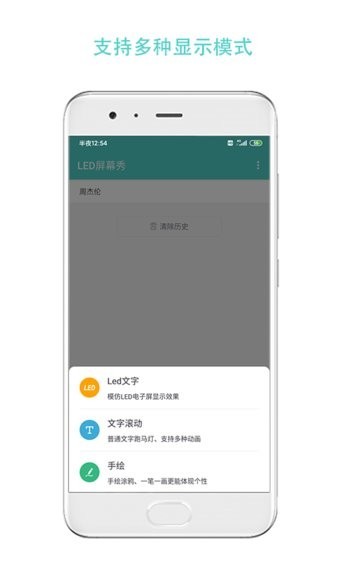 LED屏幕秀正版图2