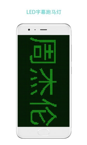 LED屏幕秀正版图4