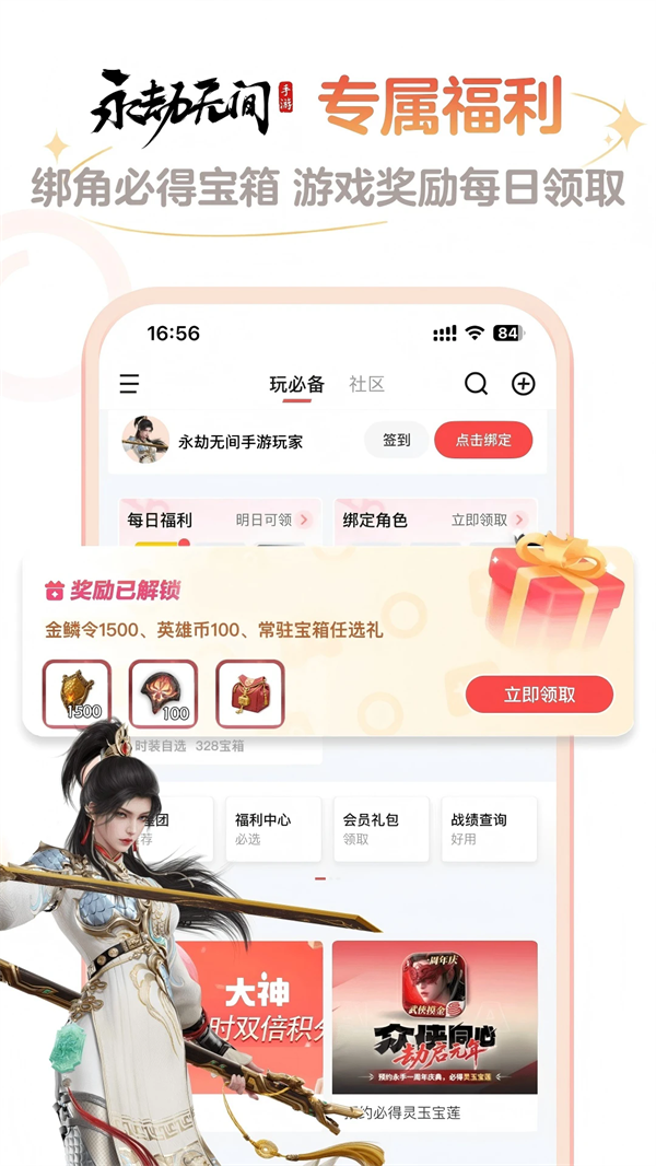 网易大神正版(1)