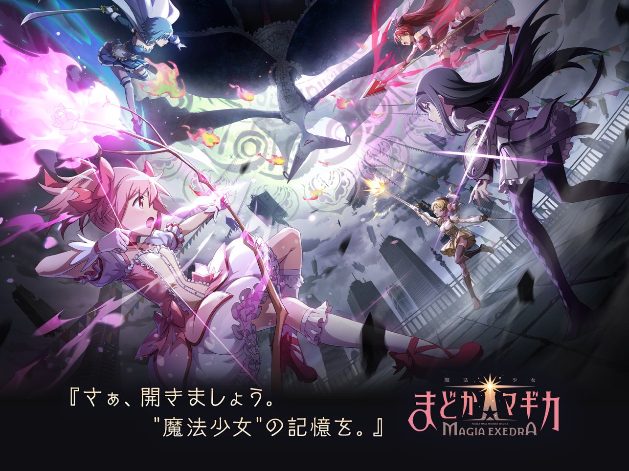 魔法少女小圆MagiaExedra通用版