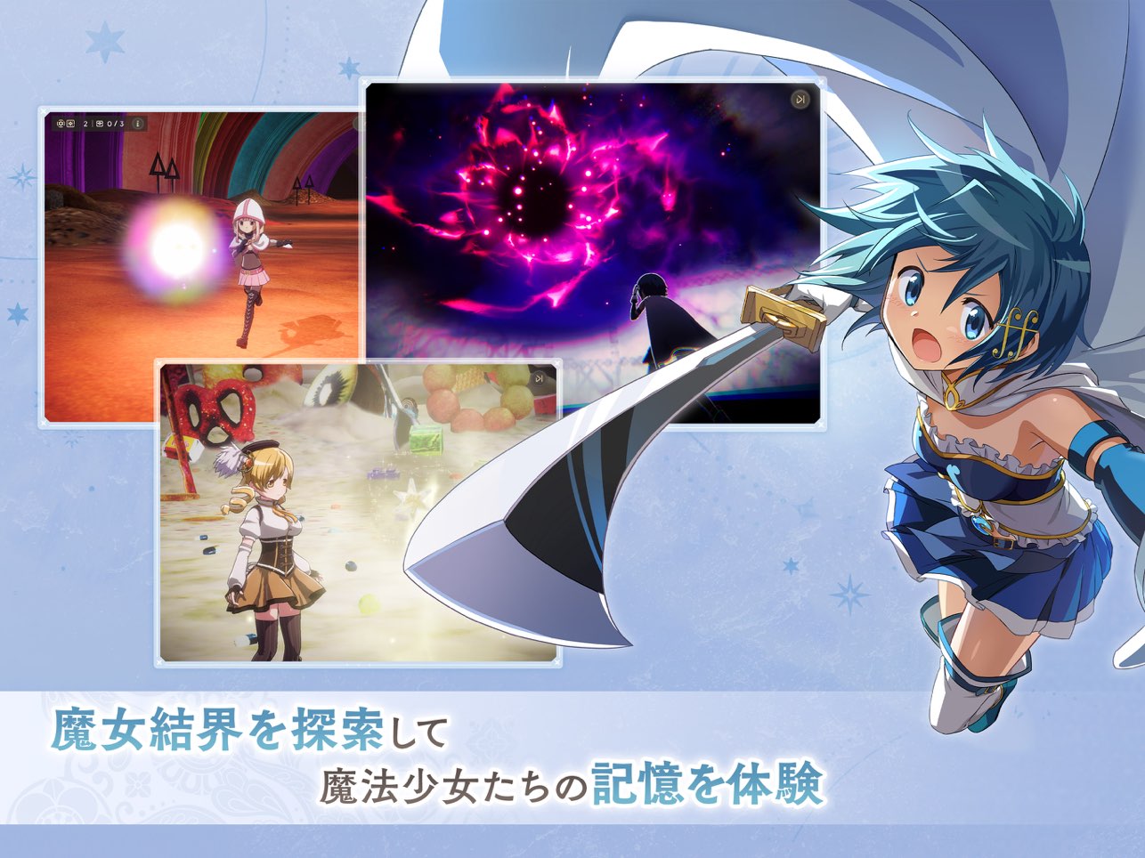 魔法少女小圆MagiaExedra通用版