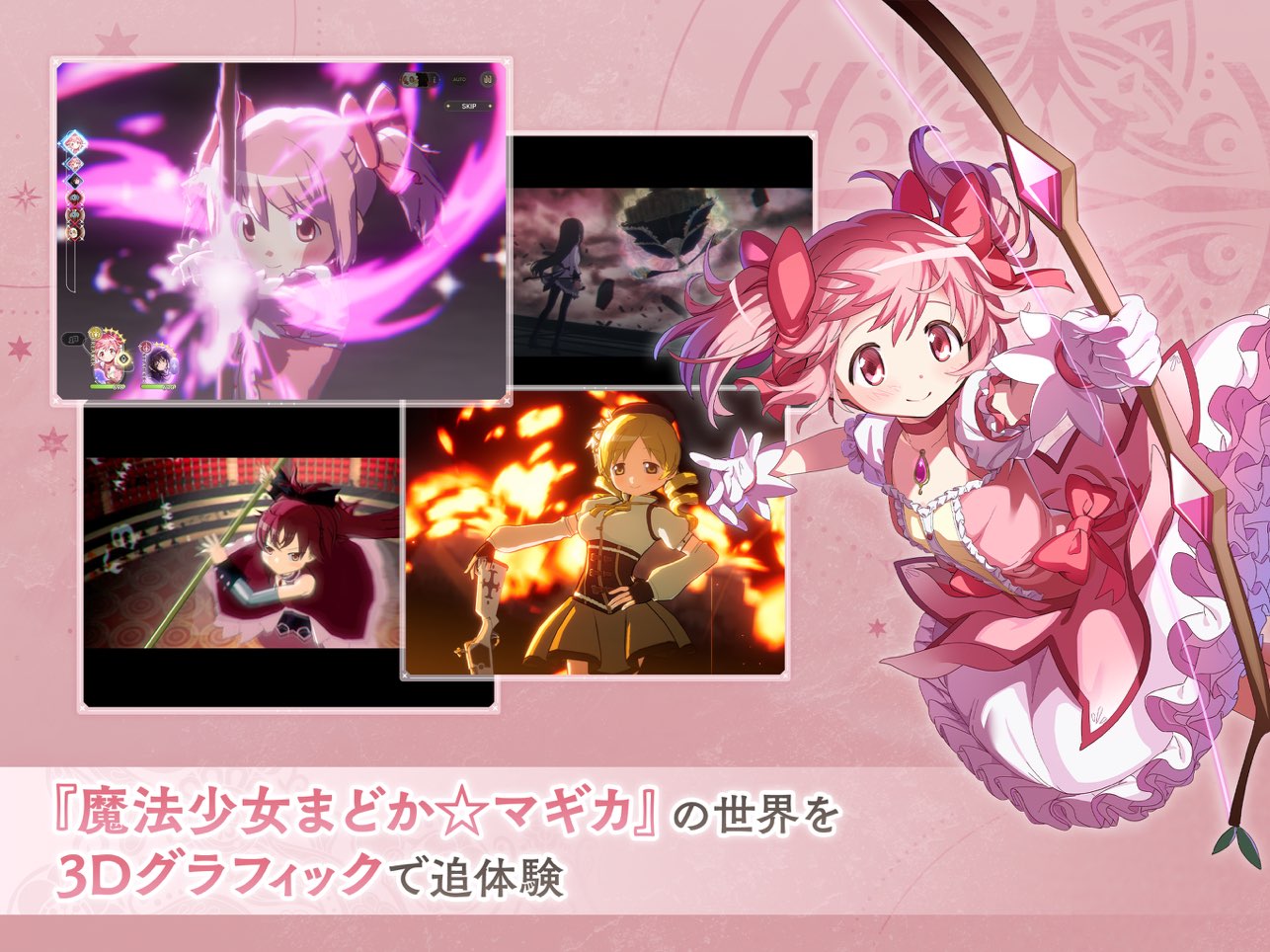 魔法少女小圆MagiaExedra通用版