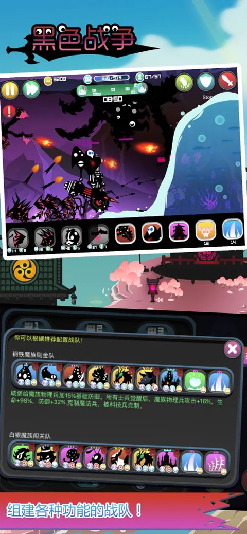 黑色战争手游直装版