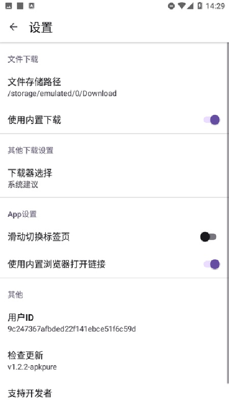 乐搜通用版图1
