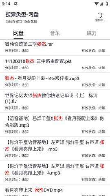 乐搜通用版图3