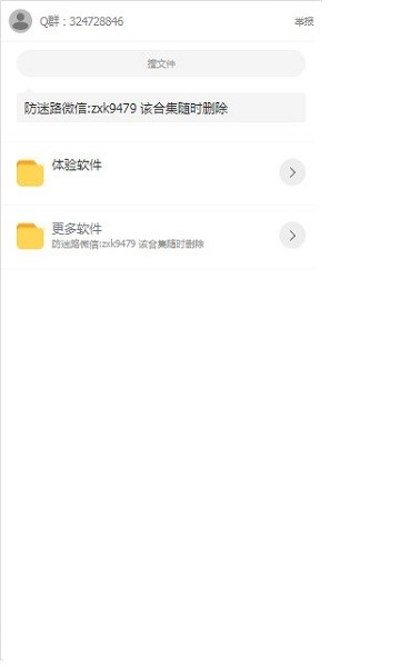 二弟软件库官方最新版图2