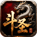 斗圣传说无广告版