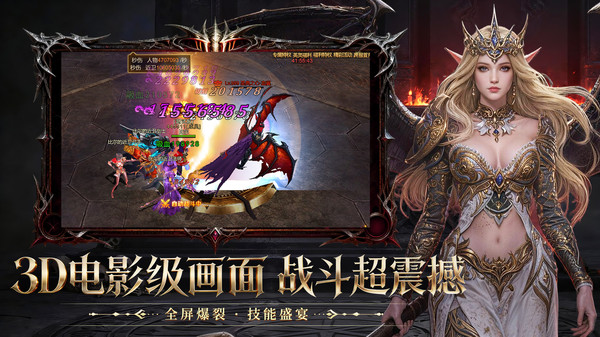 斗圣传说无广告版