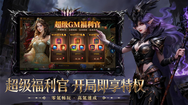 斗圣传说无广告版