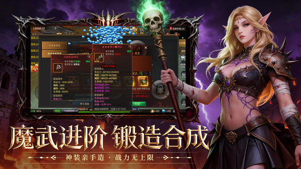 斗圣传说无广告版