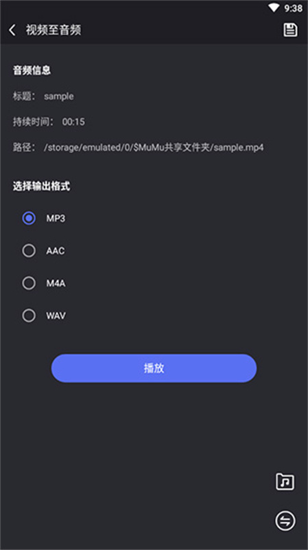 橘子音乐编辑安卓免费版图2