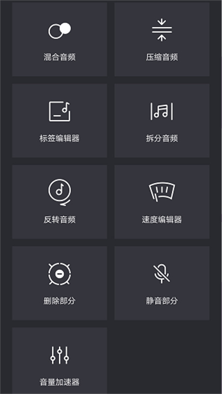 橘子音乐编辑安卓免费版图5
