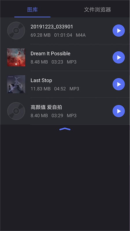 橘子音乐编辑安卓免费版图4