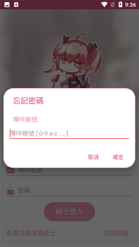 picacg手机正版图1