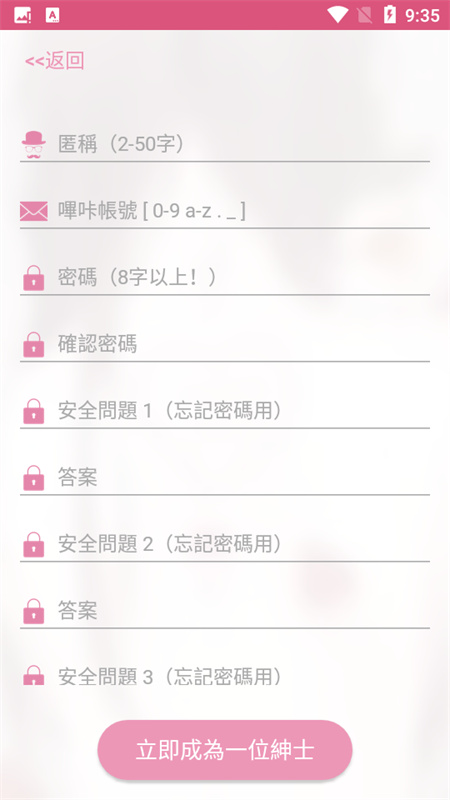 picacg手机正版图2