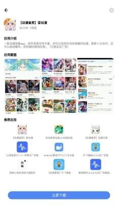 趣妙软件库免费原版图1
