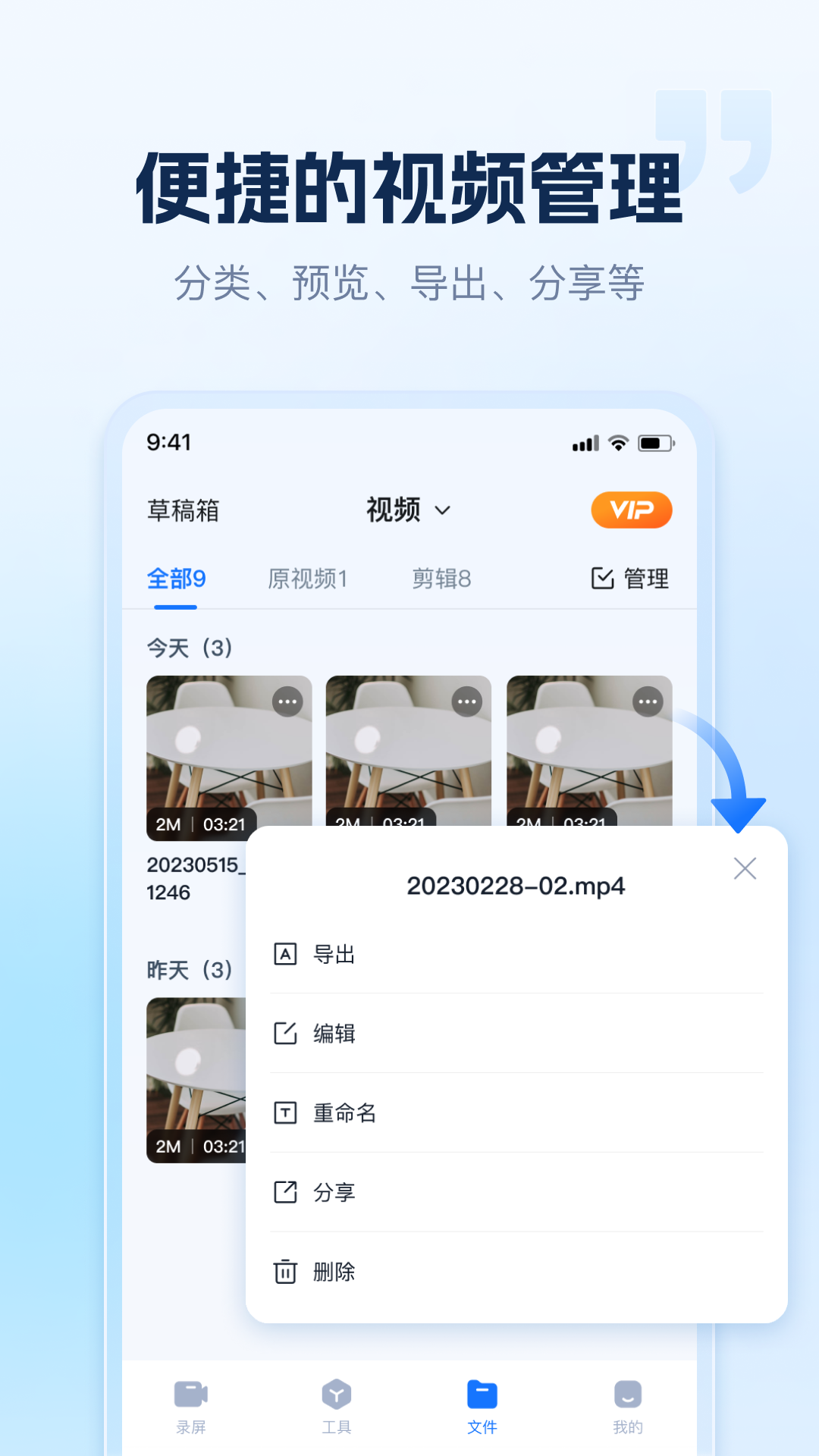 小虎录屏最新免费版图2